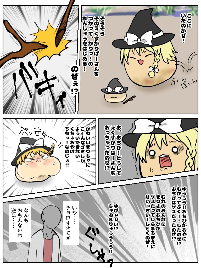 【ゆ虐】テンプレまりちゃのからかい方 https://t.co/oqo24PaV7s