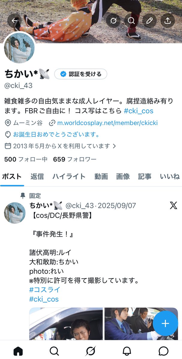 ちかい*📡 tweet media