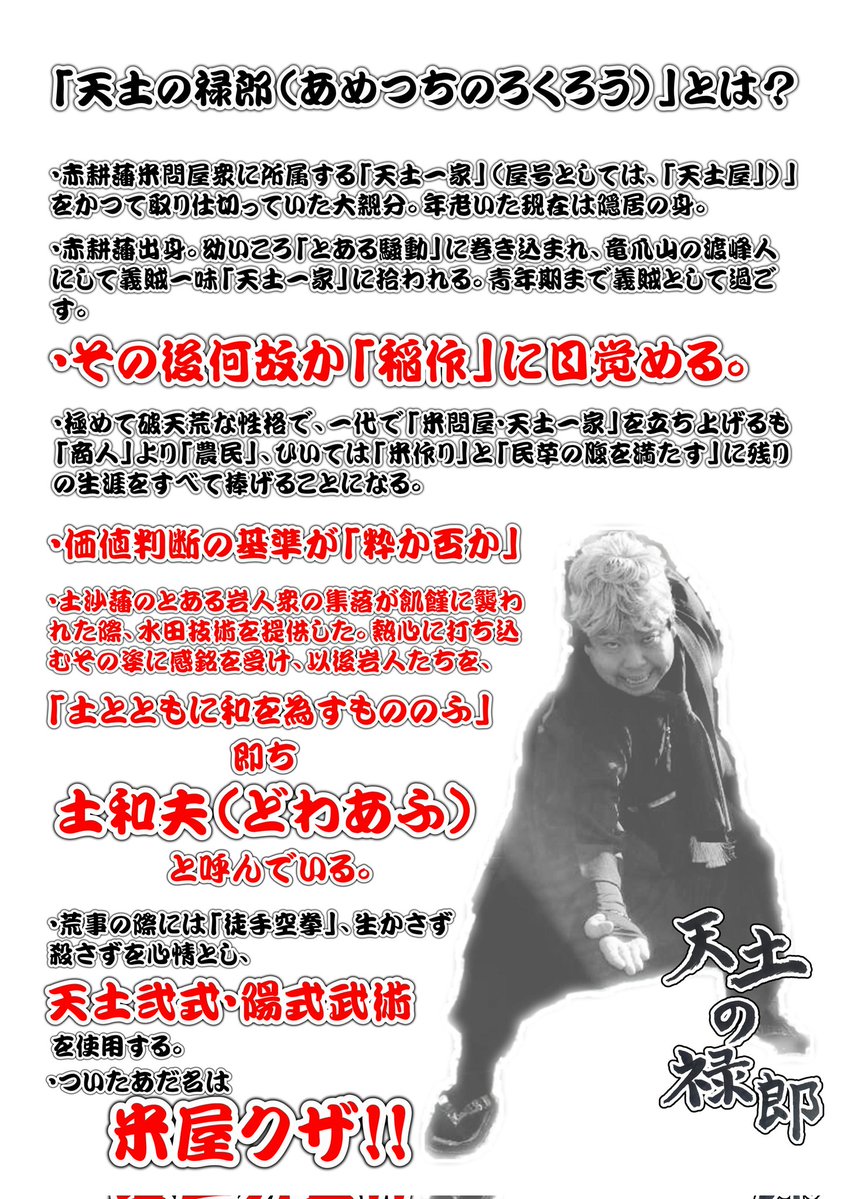 農業と便利屋のダイナミックスケール tweet media