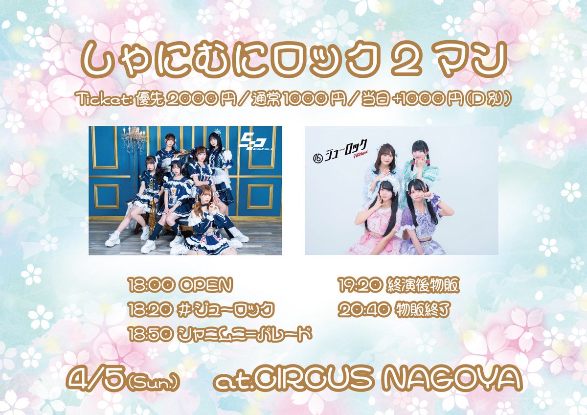 シャニムニ=パレード【公式】 tweet media