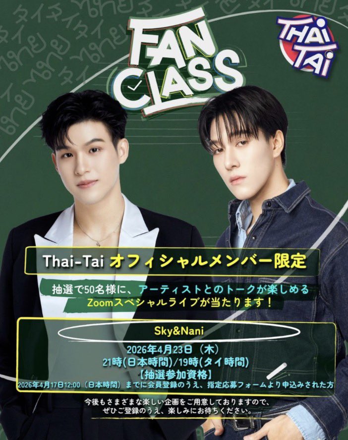 Sky Wongravee Official Fanclub (แอคสำรอง) tweet media