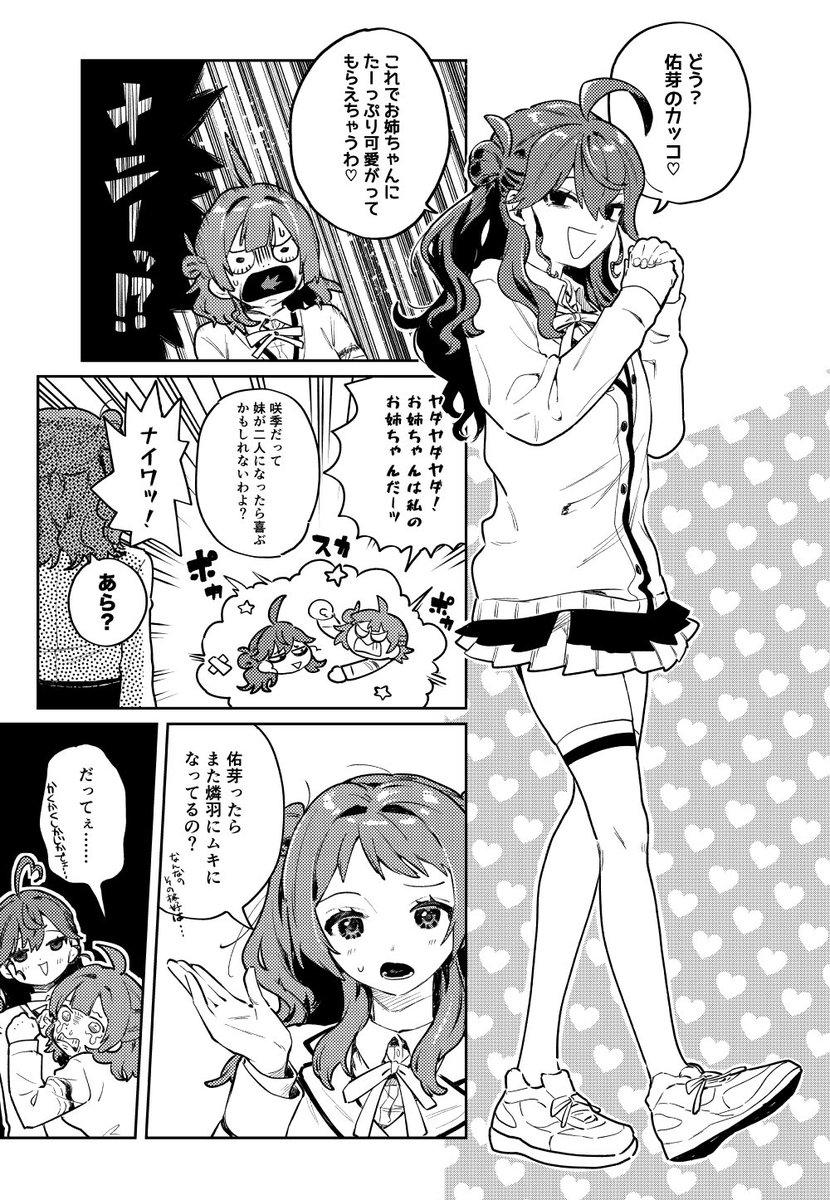 おヤサゐぬ tweet media