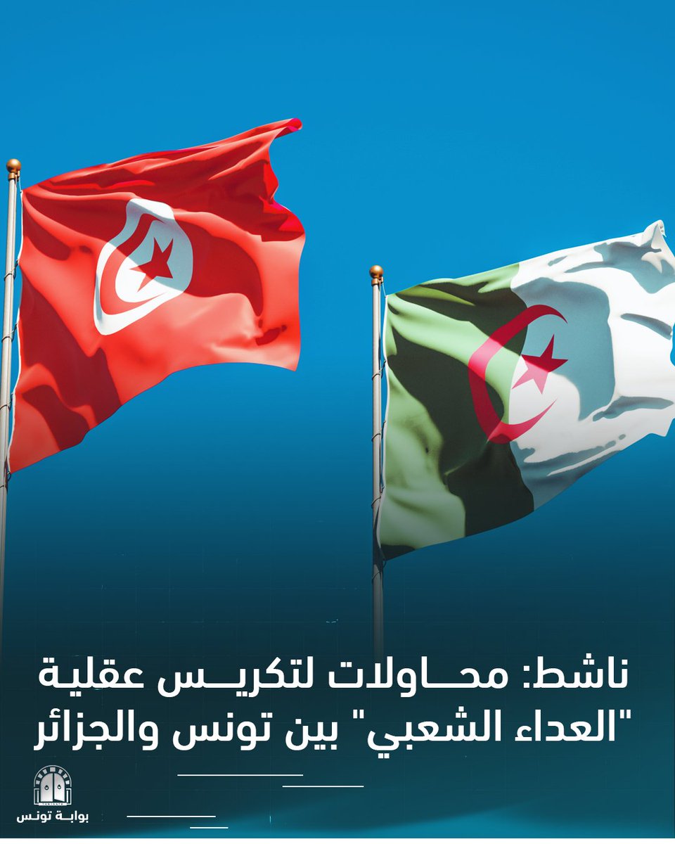 Tunigate - بوابة تونس tweet media