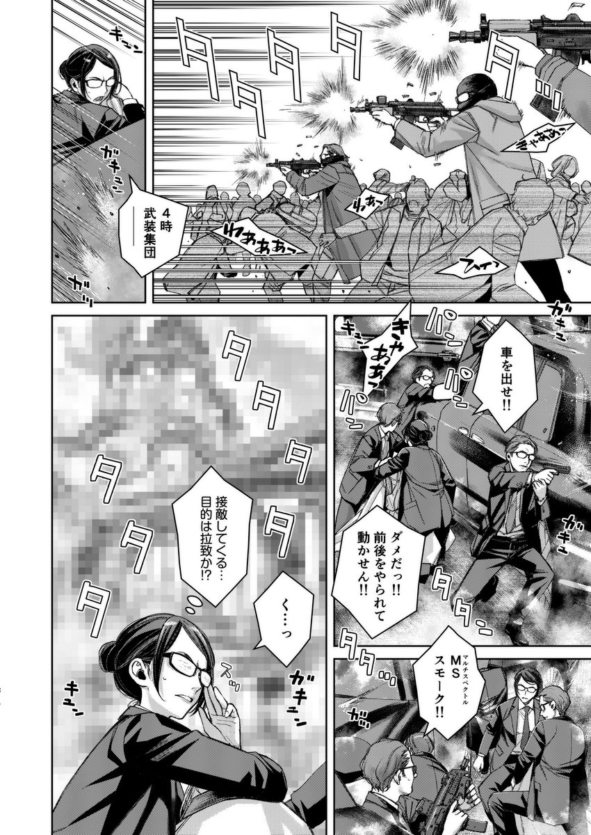 「百合漫画です! 通してください!!」 