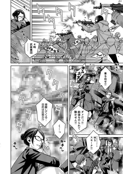 「百合漫画です! 通してください!!」 