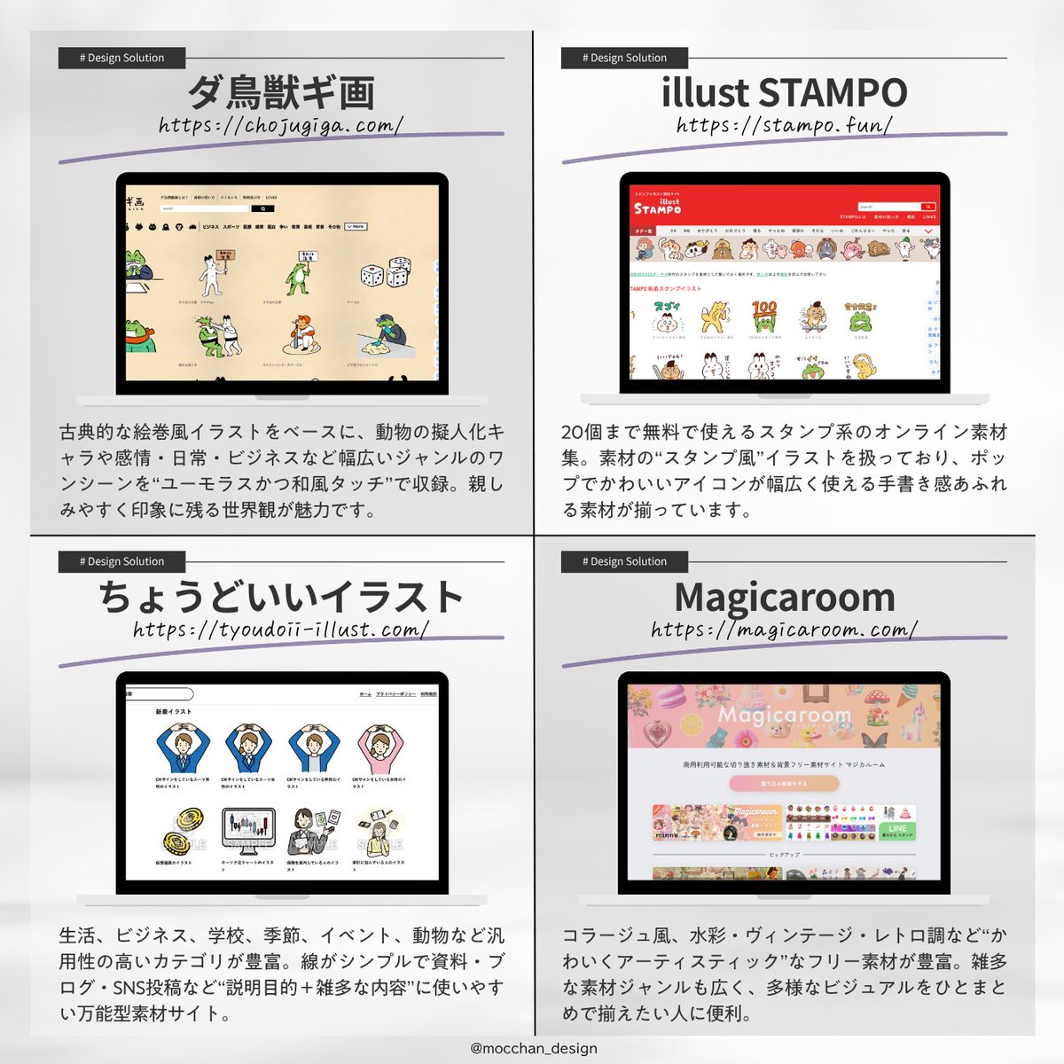 mocchan_design's tweet photo. え…これマジで神なんだけど https://t.co/8jdJZochV5