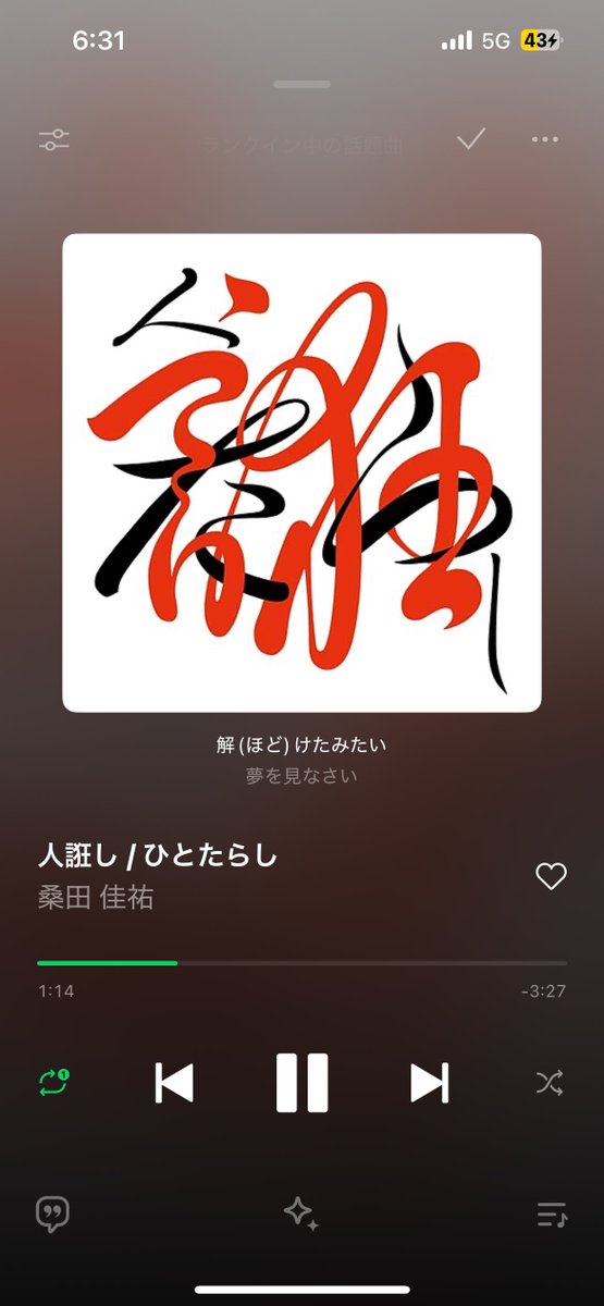 Yakyuu187651's tweet photo. CutiVのYouTube配信
楽しかったし
めっちゃ可愛かった！

今日は早朝からずっと聴いてる曲を載せるか　桑田佳祐の人誑し-ひとたらし-

あかね噺の主題歌

茜色に染めるのは今でしょう！

#CutiV https://t.co/x3zl1TnU49