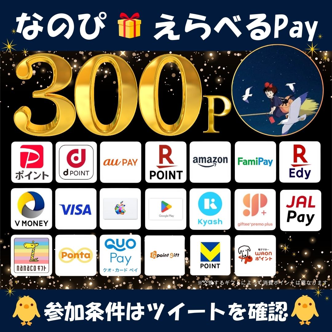 なのぴ🐥 | 配布企画実施中🎁 tweet media