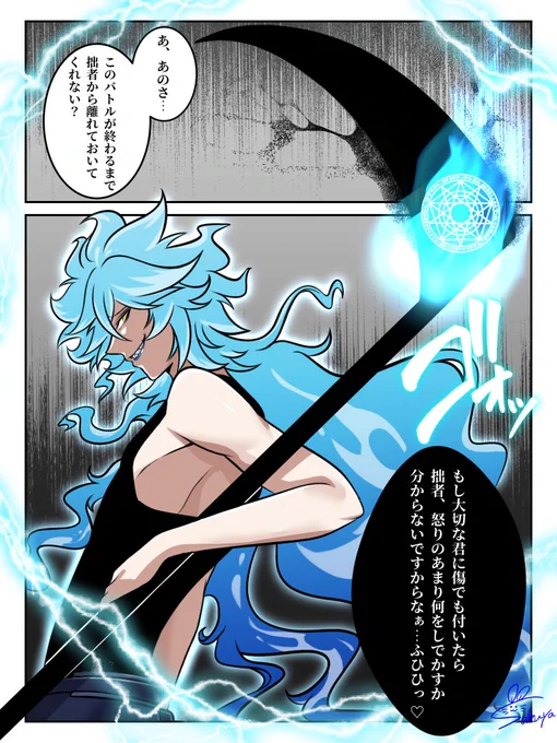 闘う💀 