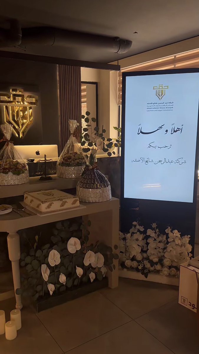 سمر العلي | Lawyer tweet media