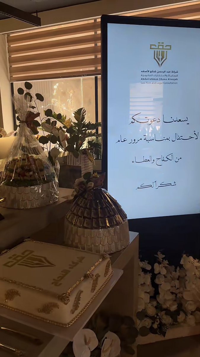 سمر العلي | Lawyer tweet media