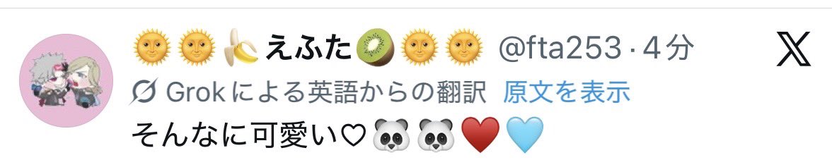 弐(そう)🐼🐼 tweet media