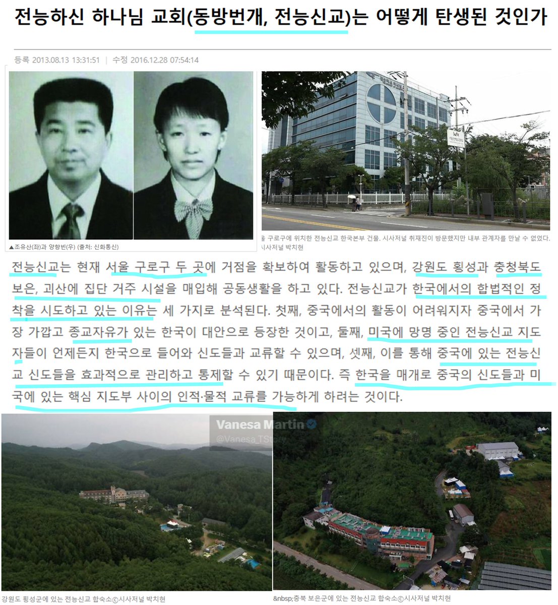 Vanesa Martin tweet media