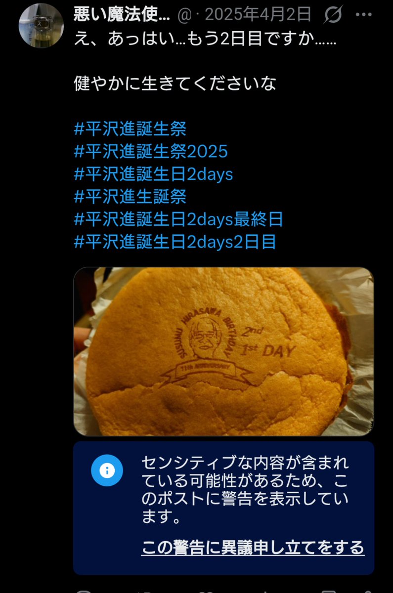 悪い魔法使い、反回 tweet media