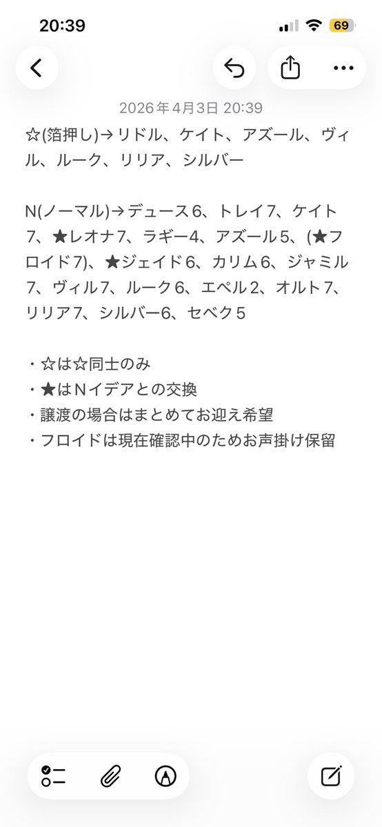 ろす@(プロカ必読です) tweet media