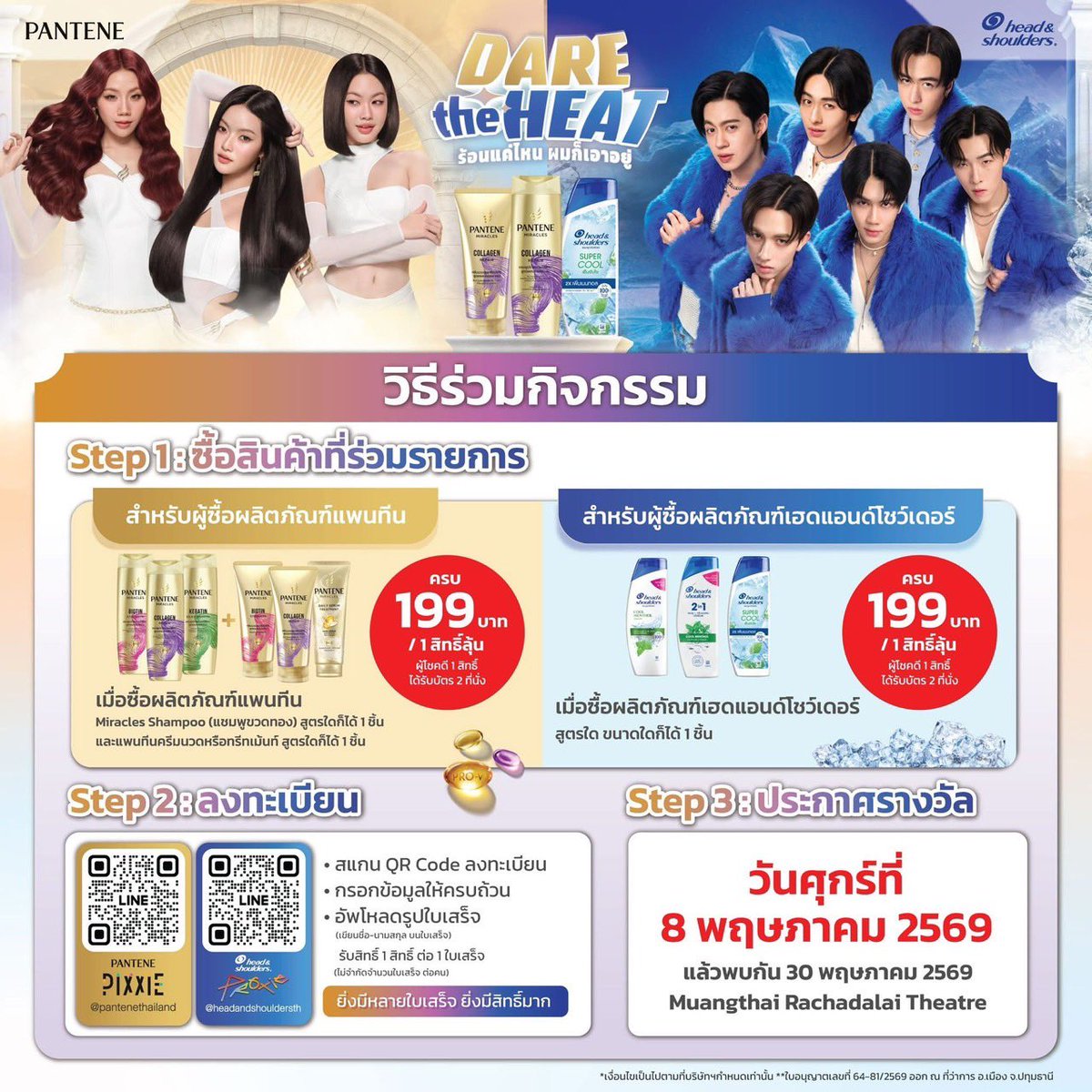 TOPS THAILAND tweet media