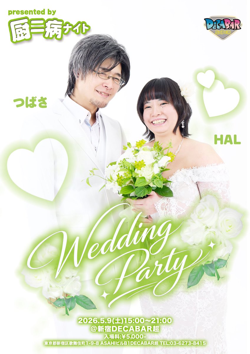 厨二病ナイト tweet media