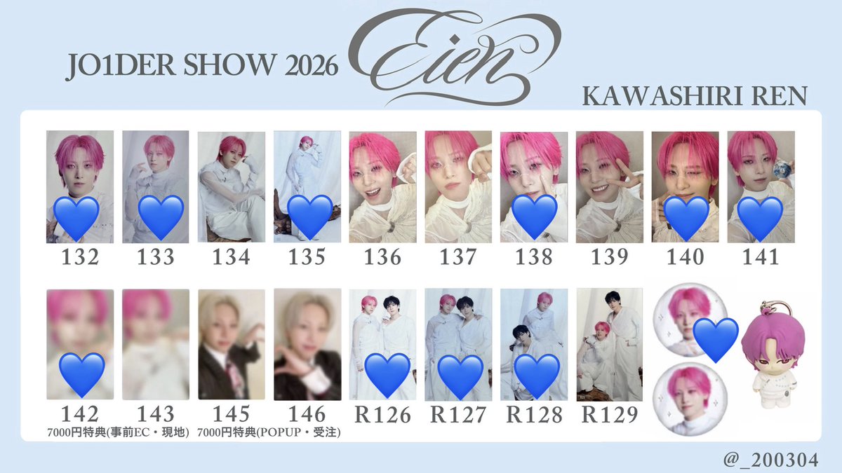 れいん tweet media