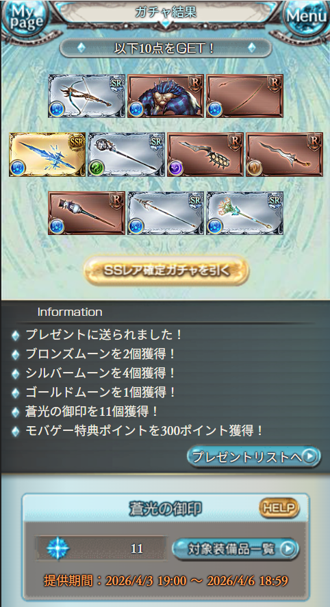 いものはす tweet media