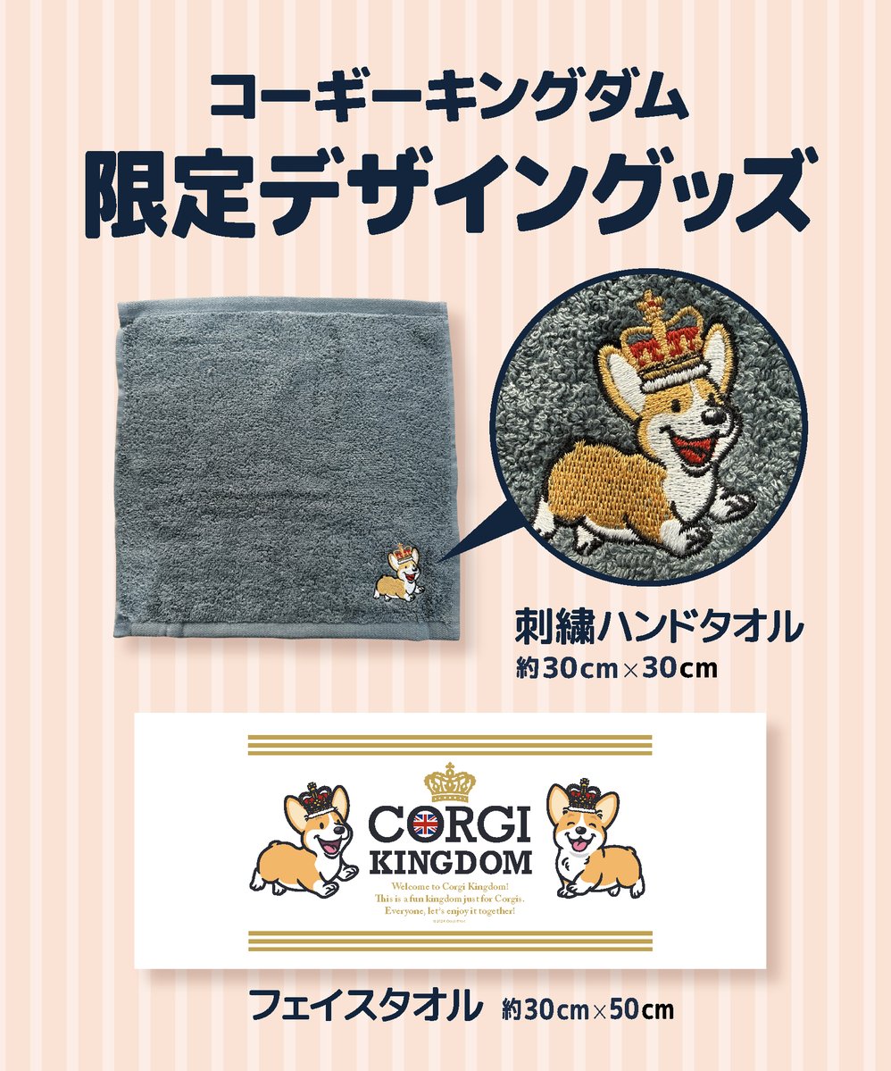 コーギーストア tweet media