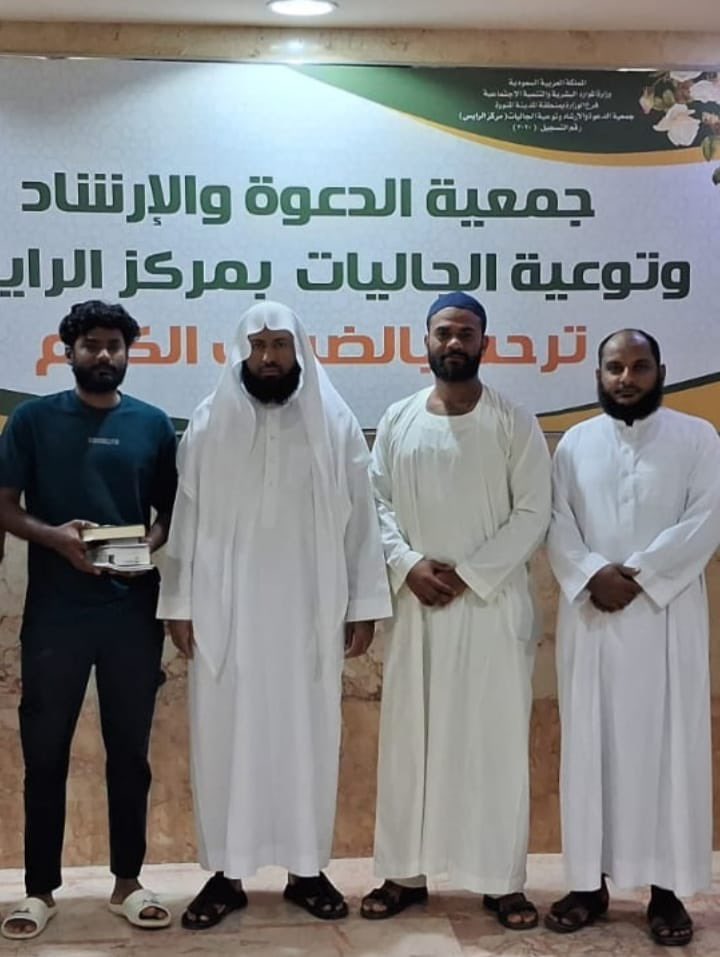 جمعية الدعوة والإرشاد بالرايس tweet media