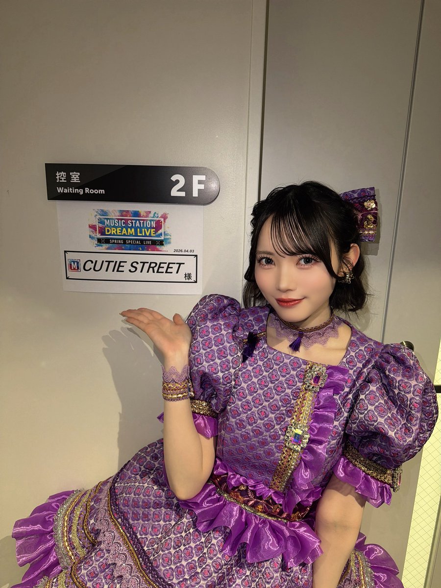 真鍋凪咲 (CUTIE STREET) tweet media