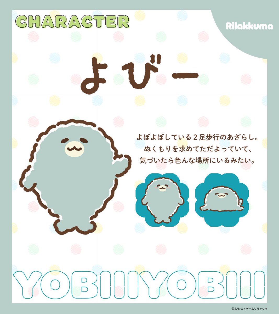 アニメ「リラックマ」／毎週土曜あさ9時25分から放送中♪ tweet media