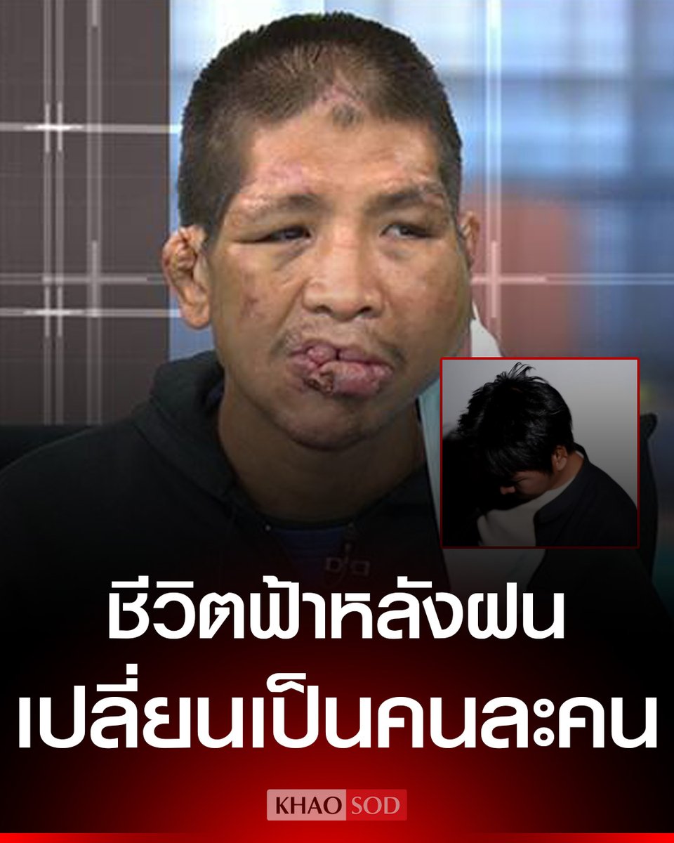 Khaosodonline tweet media