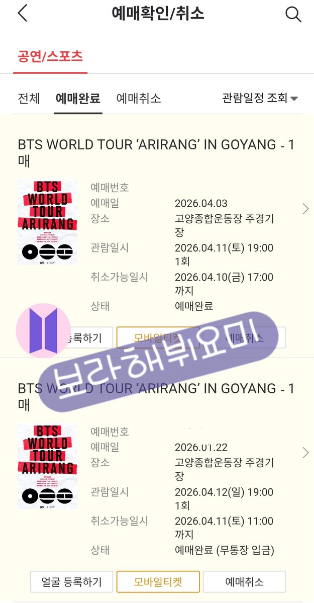 Rae_Fin19's tweet image. 저도 중콘취소표 성공해서 중콘. 막콘갑니다😭😭😭
대기하는 동안  숨을 얼마나 졸였던지 온몸에서 땀이 나네요!!! 
취소표 겟하신 아미분들 모두 축하해요 

#SWIM7thWin #BTS171stWin
#BTS #방탄소년단 #BTS_SWIM