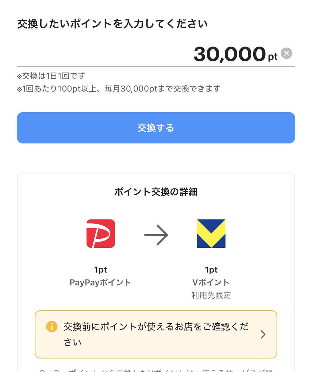 なる@ポイ活と投資 tweet media