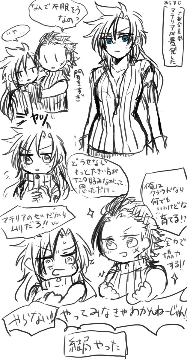 サバ味噌 tweet media