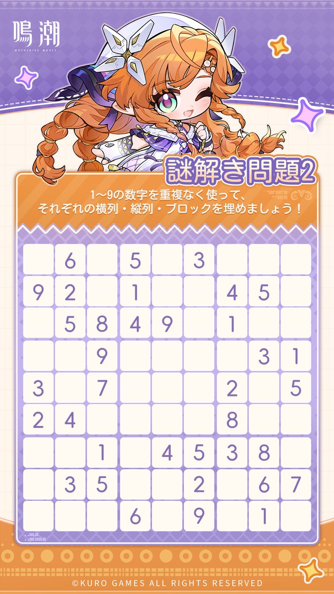 鳴潮 (Wuthering Waves) 公式 tweet media