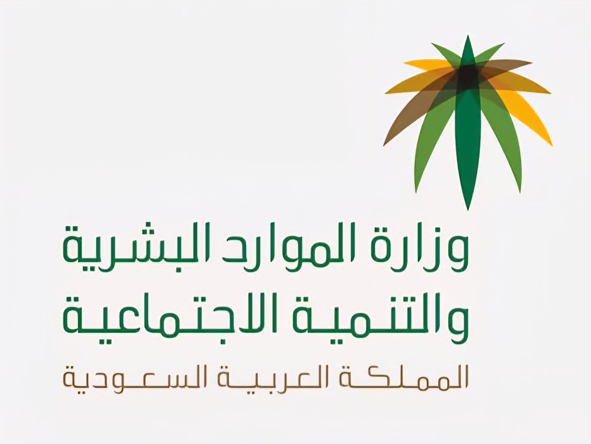 #وزارة_الموارد_البشرية
عندما تكون لديك القدرة على إرسال مناديب يفتشون عن أحوال مستفيدي #الضمان_الاجتماعي وبيوتهم ومصادر دخلهم ، يجب أن تكون لديك العدالة والمهنية في إرسال نفس المناديب لتفقد أحوال الشركات والمنشآت في القطاع الخاص