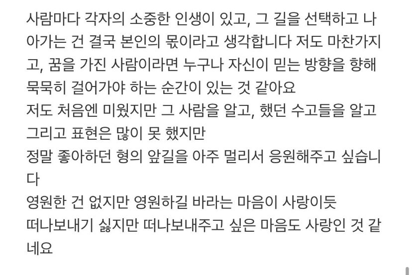 jisung admitting he was resentful at first but knowing how hard mark has worked he wants to support him 😭

“just as love is the wish for something to last forever, altho nothing ever does, i believe love is also having the heart to let go even when you don’t want them to leave”