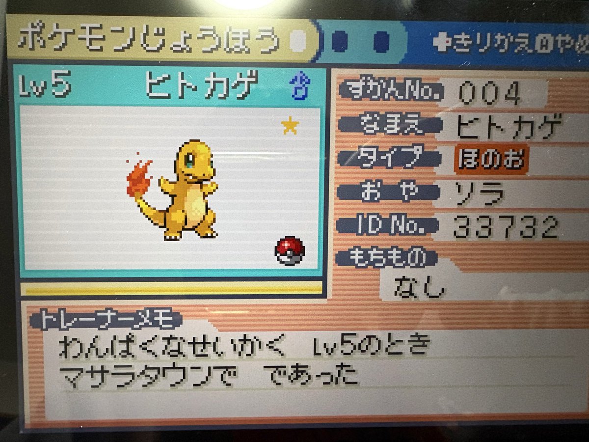 スター_ポケモン色違い垢 tweet media