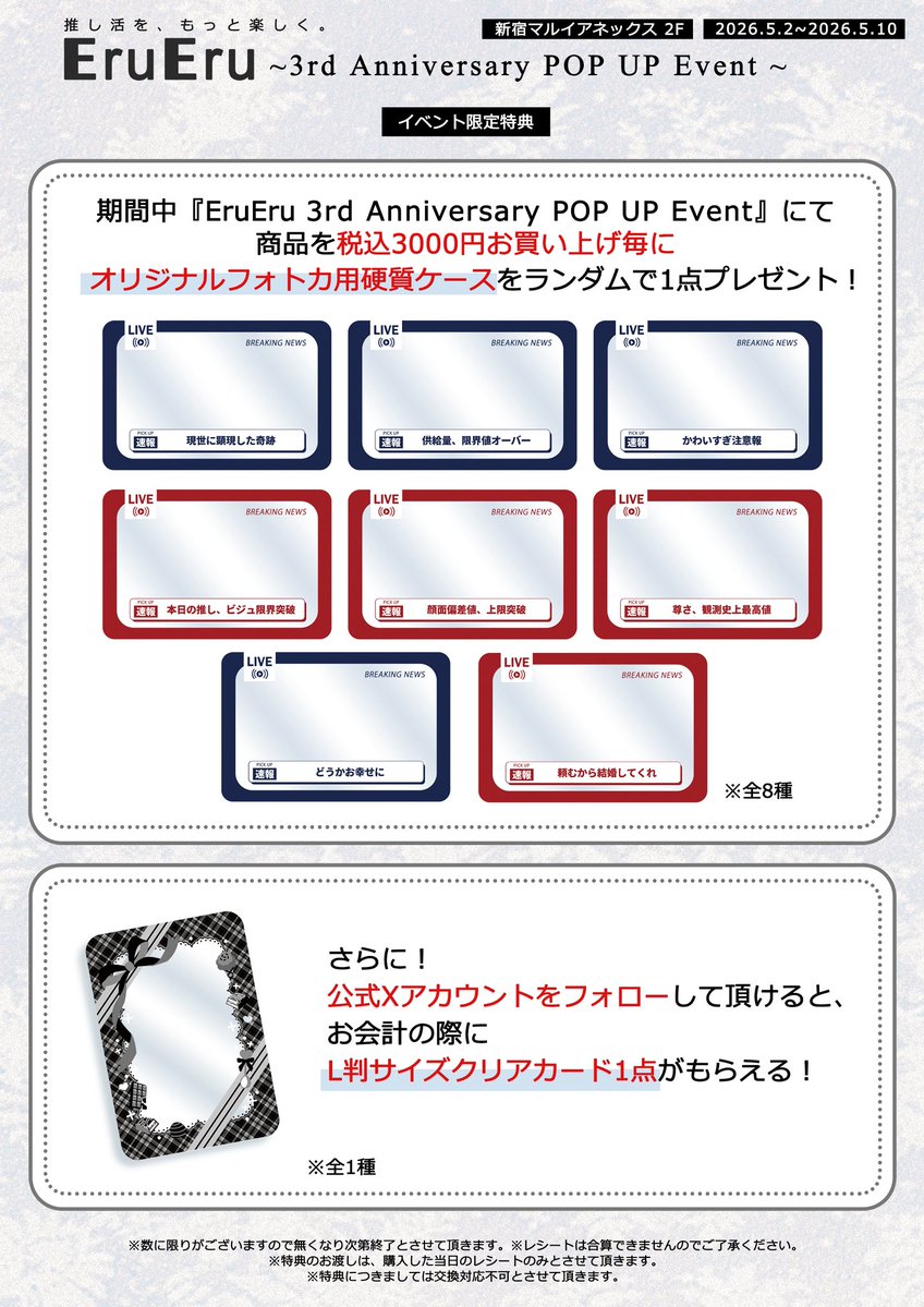 EruEru🌼 tweet media