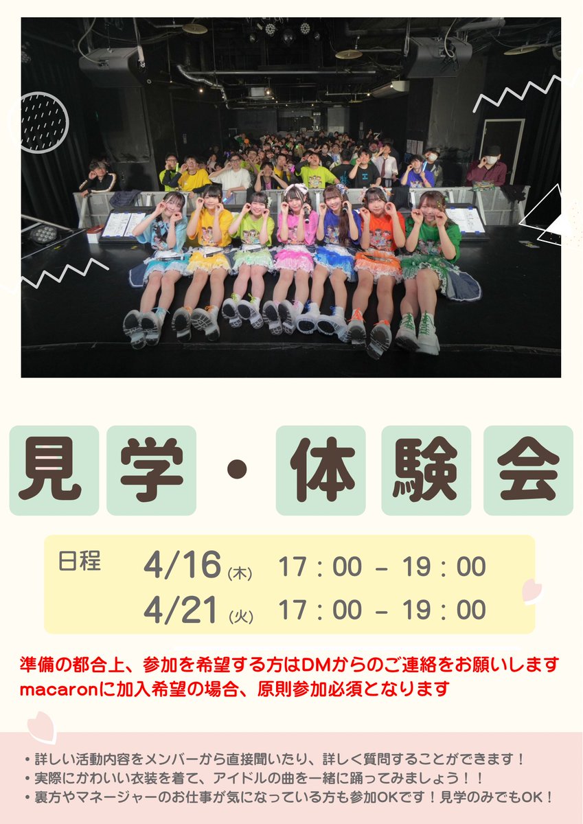 macaron☁️🌈 tweet media