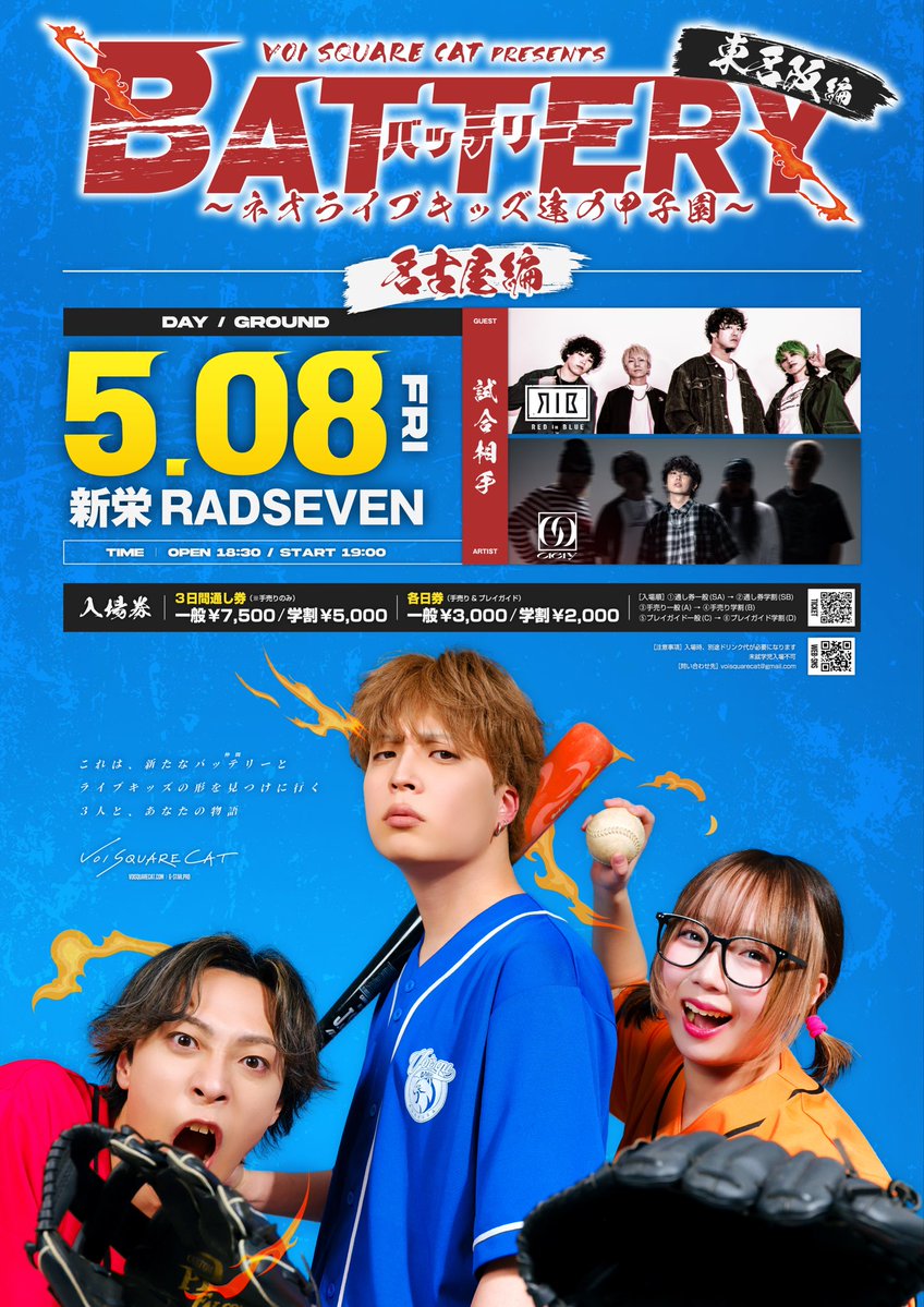 VOI SQUARE CAT tweet media