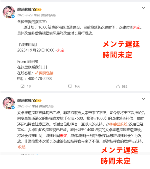 plozas's tweet photo. @curomu_kurogiri @CGO23689 @denfaminicogame その通りです、毎回何時間も遅延している運営さんはマトモに出来ないで、駄目だろ！

#アズールレーン 
#AzurLane
#無能運営 https://t.co/NbmuhW1bsx