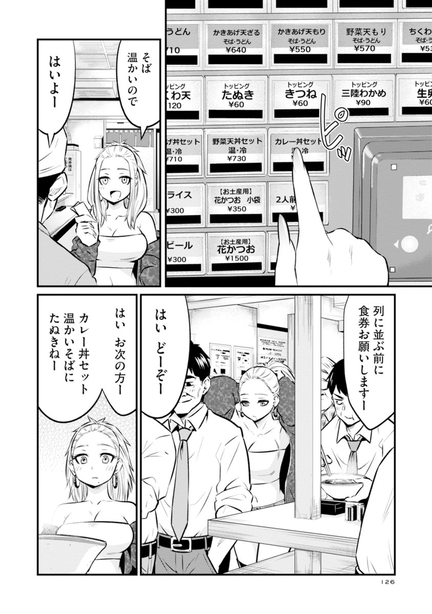 稲葉そーへー tweet media