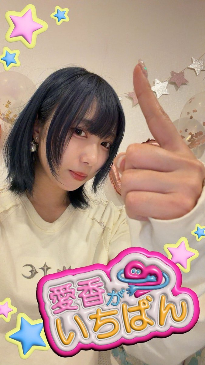 小林愛香公式FC「AND」 tweet media