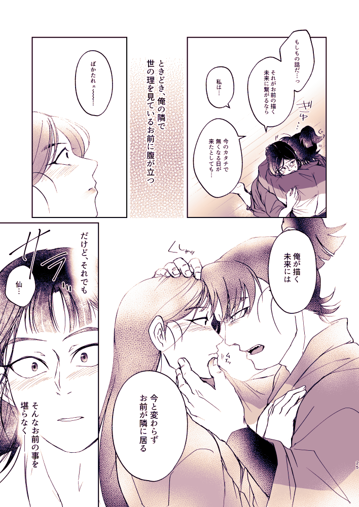 既刊通販再開しました！
実習で夫婦を演じる事で自分達の関係の形を再確認するらぶらぶ文仙です🥳どうぞよろしくお願いします！ec.toranoana.jp/joshi_r/ec/ite…