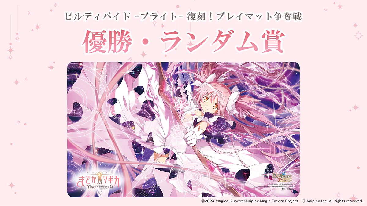 X-এ TCG「ビルディバイド」【公式】: 
