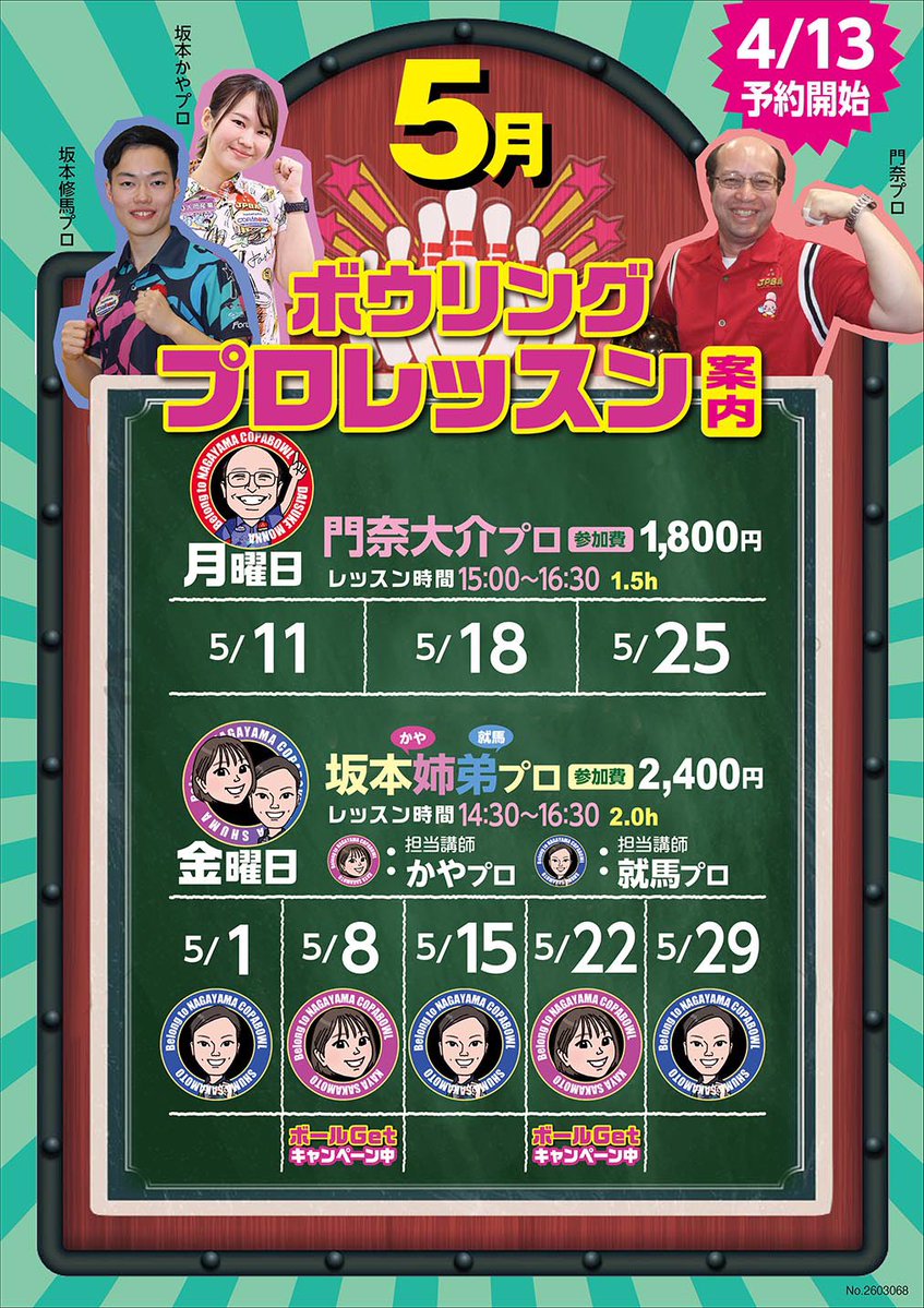 坂本かや tweet media