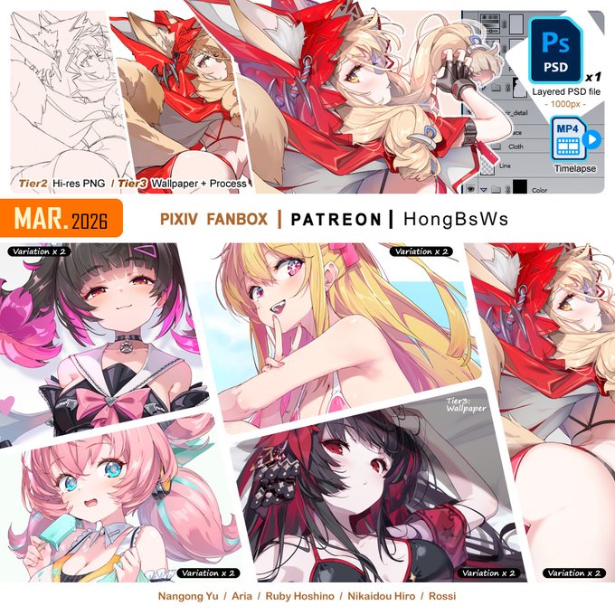 Fanbox更新しました! 今月もよろしくお願いしまーす! Patreon rewards for March !