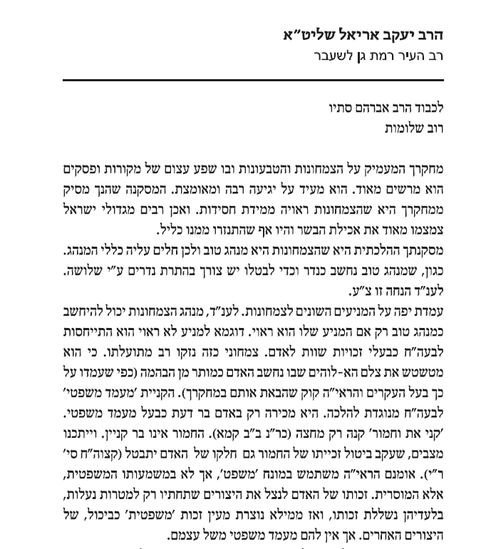 אברהם סתיו tweet media