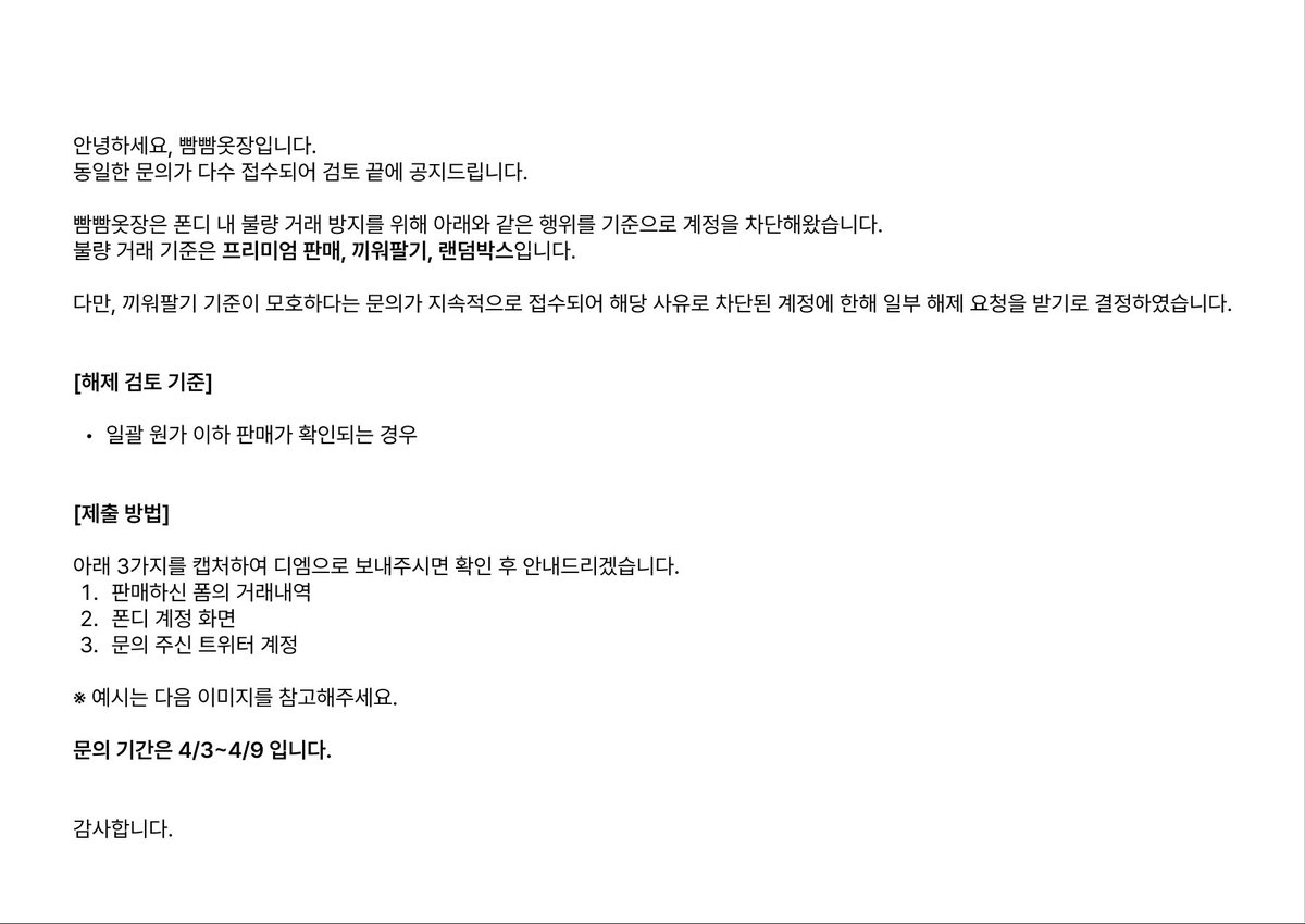 😻빰빰옷장 tweet media