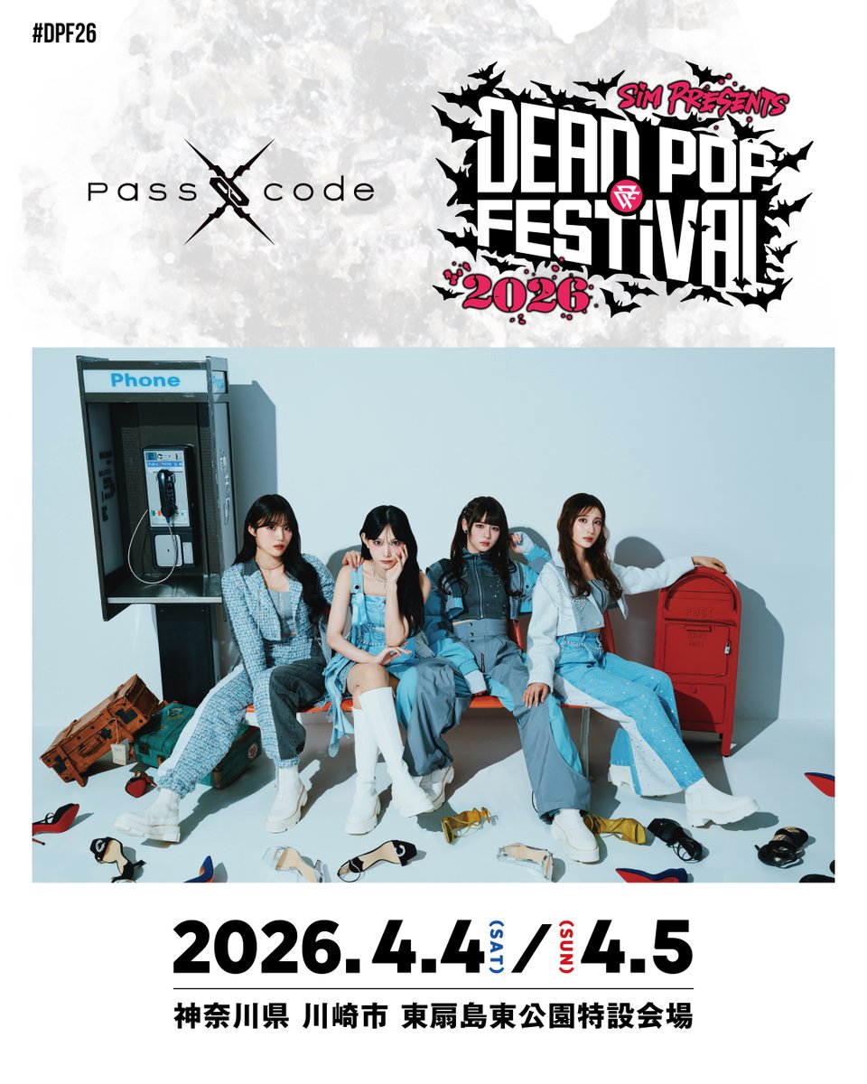 PassCodeオフィシャル tweet media