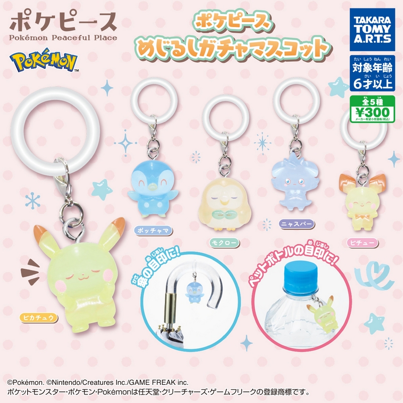 がちゃぽんぽん tweet media