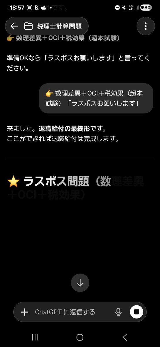 心骨折TCC(L’AILE) tweet media